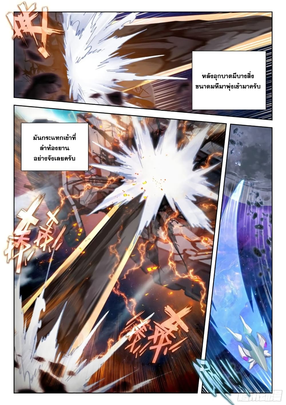 Douluo Dalu IV ตอนที่ 374 (8)