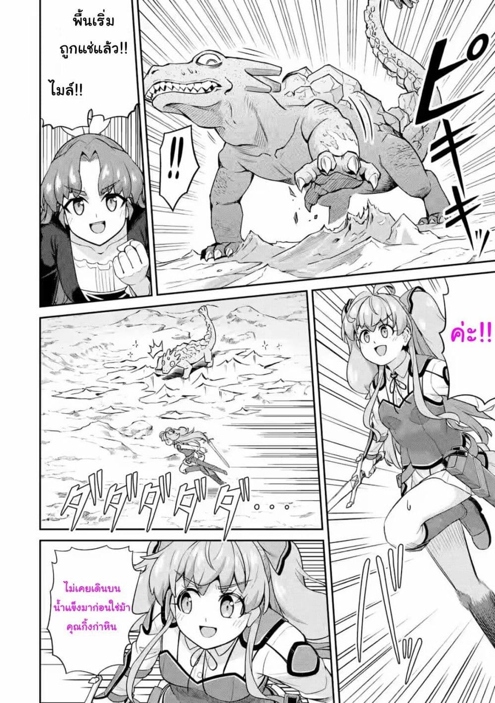 Watashi, Nouryoku wa 15 33