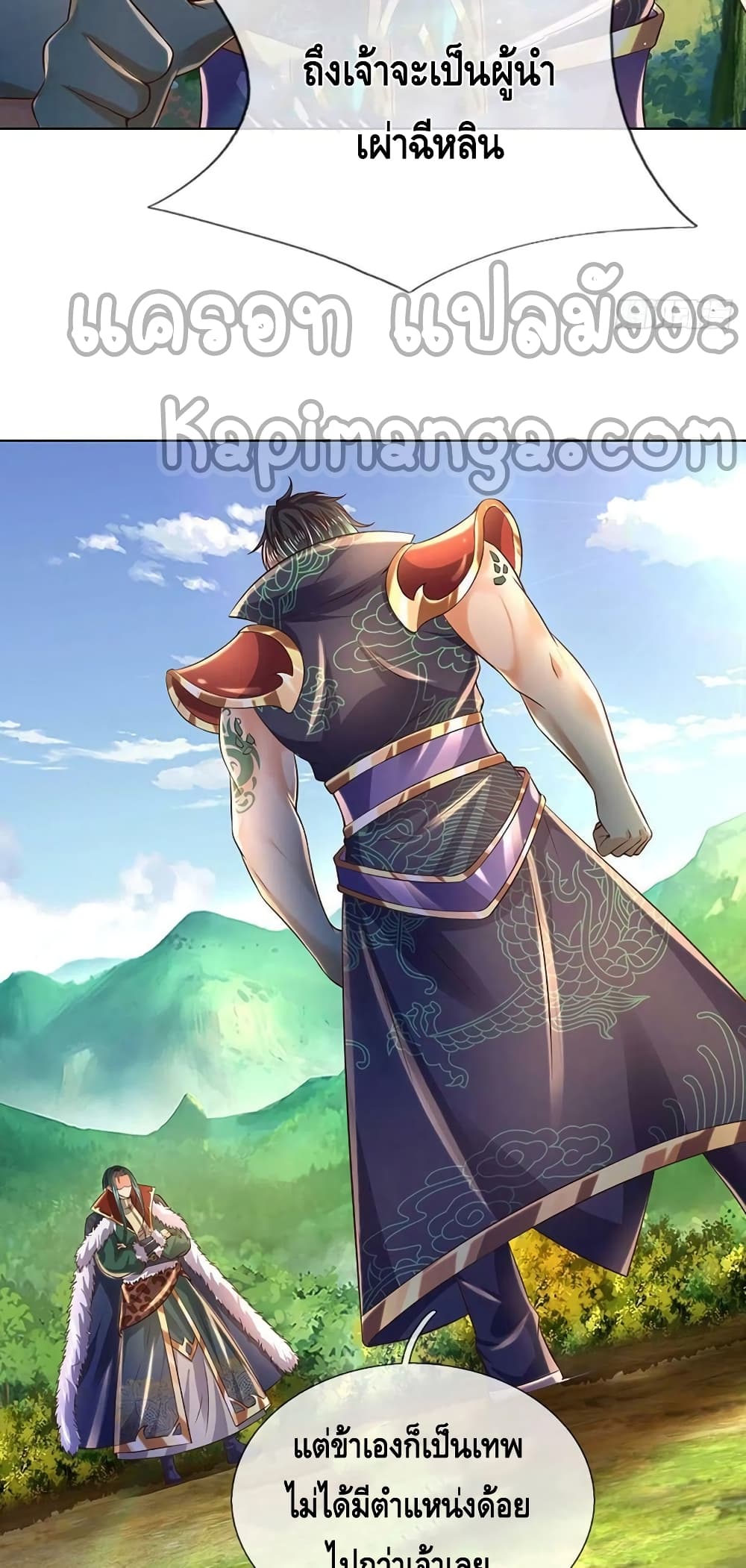 Opening to Supreme Dantian ตอนที่ 151 (37)