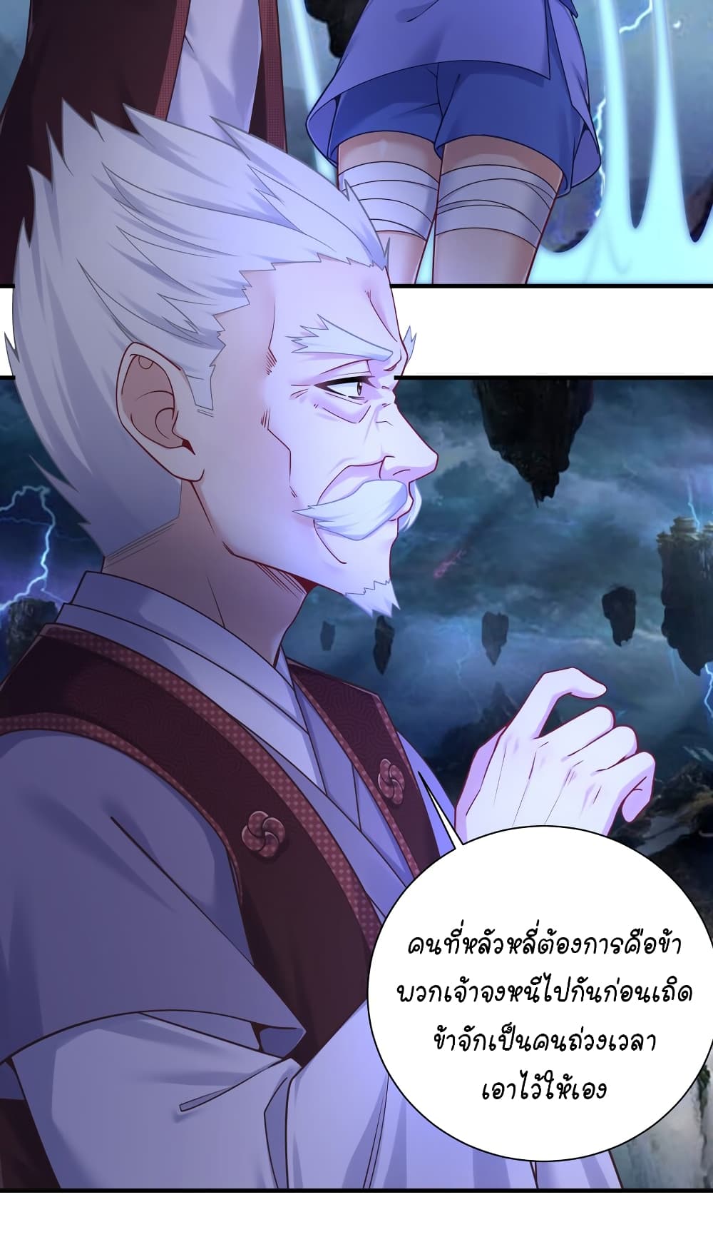 What Happended Why I become to Girl ตอนที่ 117 (32)
