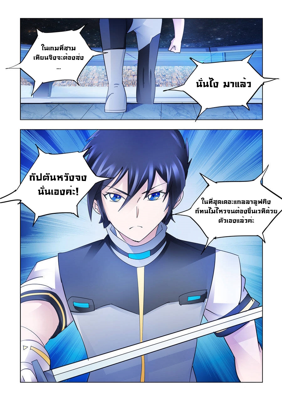 Battle Frenzy 229 (4)