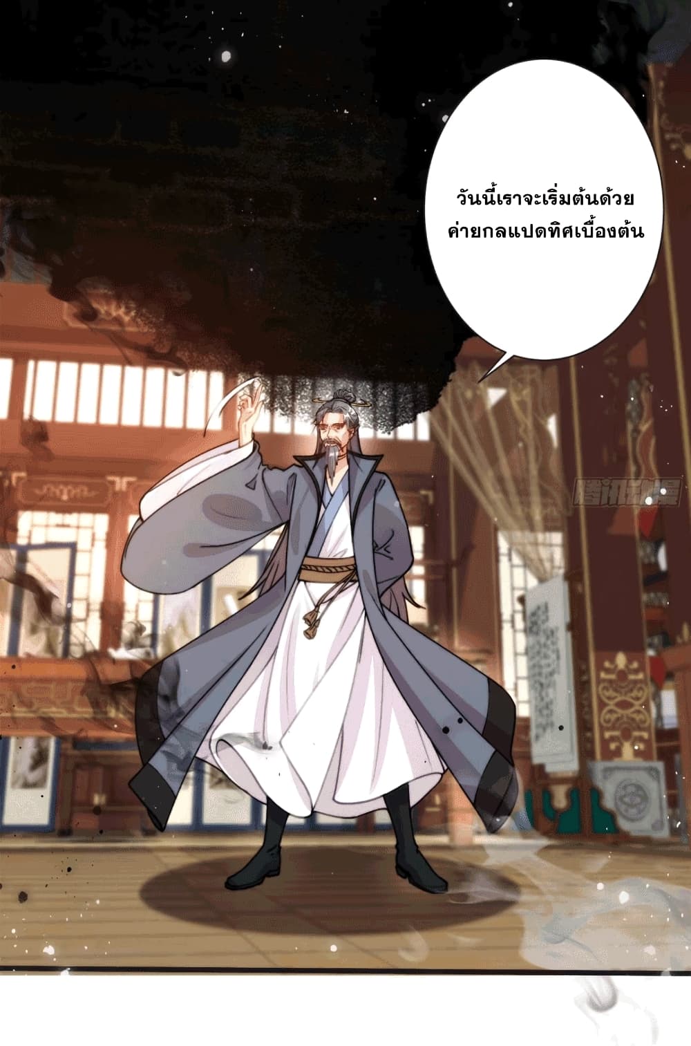 My Wife is a Heavenly Big Shot ตอนที่ 8 (4)