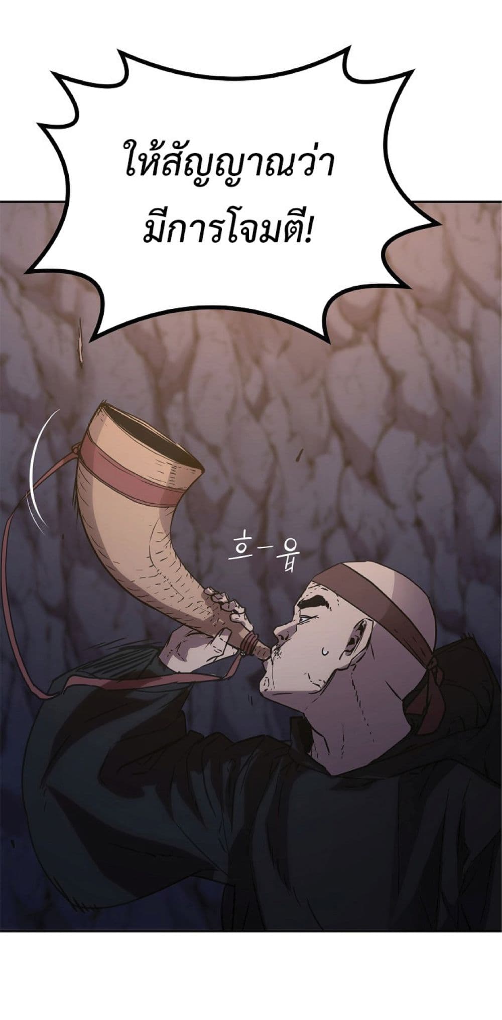 Reincarnation of the Murim Clan’s Former Ranker ตอนที่ 53 (21)