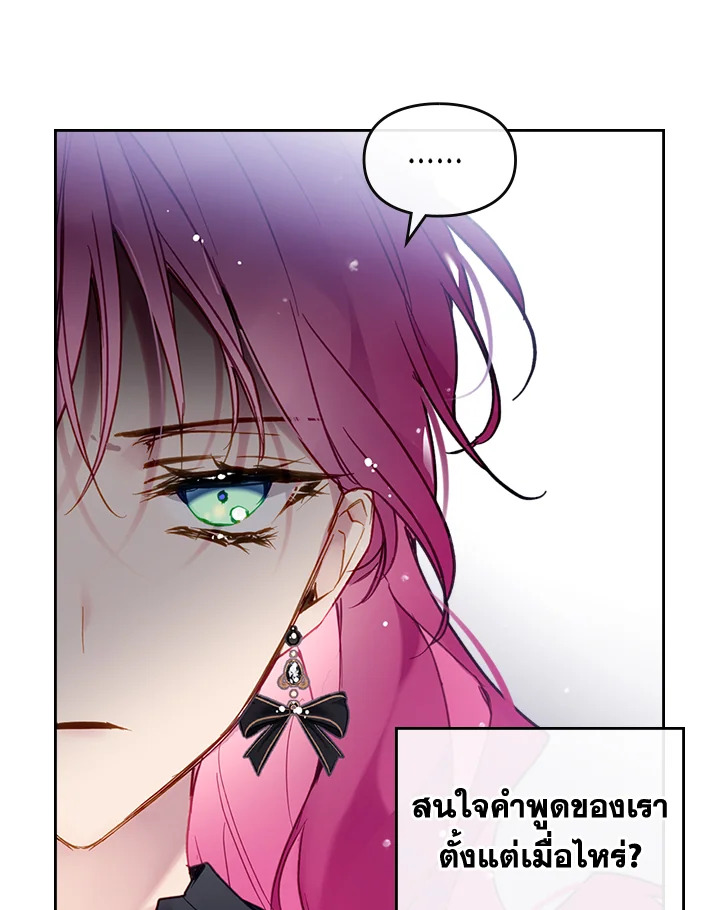 Death Is The Only Ending For The Villainess 105 44