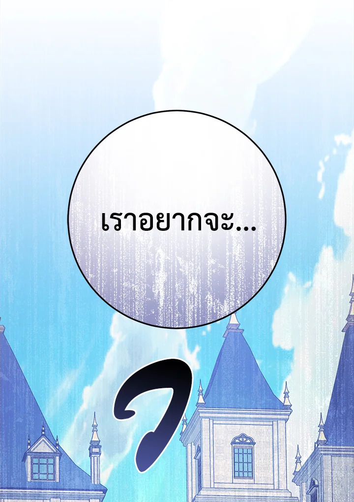 The Villainess Is a Marionette 41 120