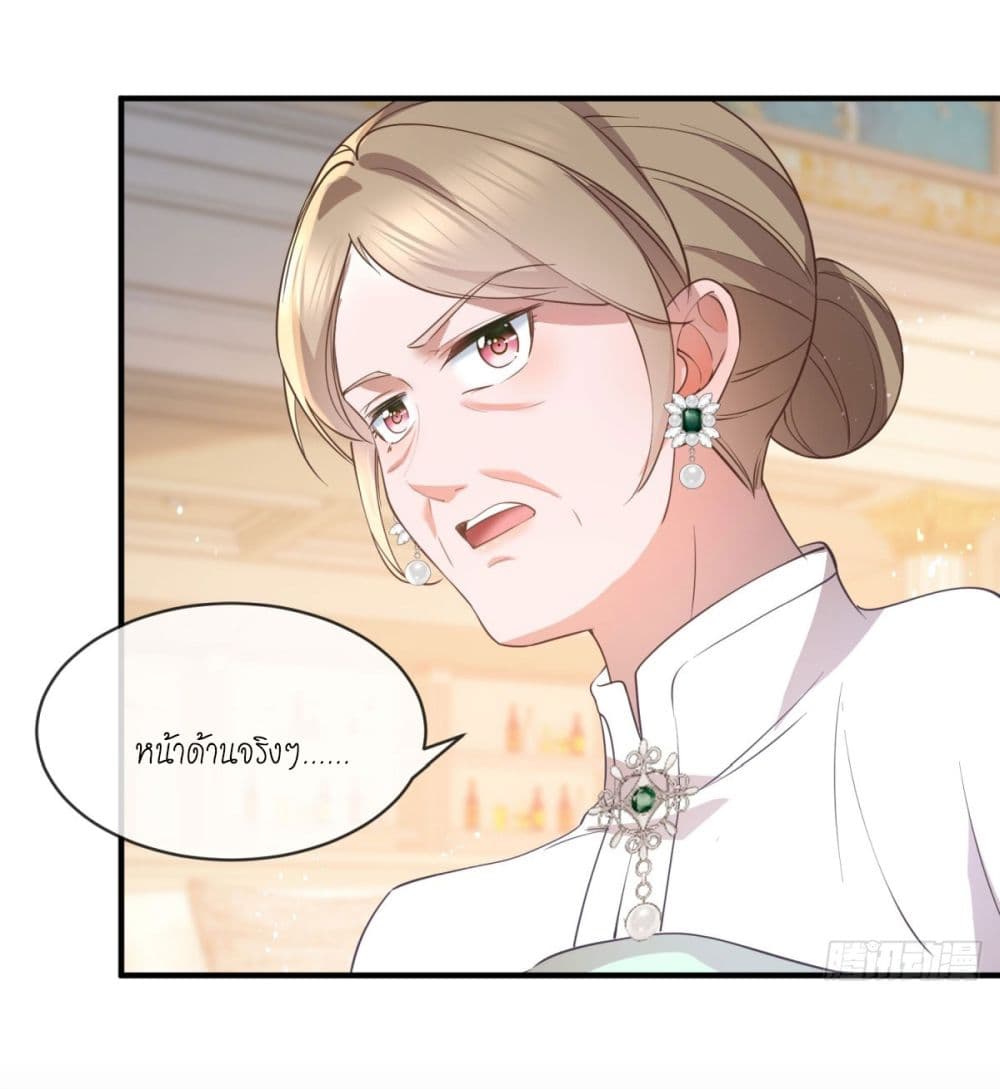 The Lovely Wife And Strange Marriage ตอนที่ 399 (38)
