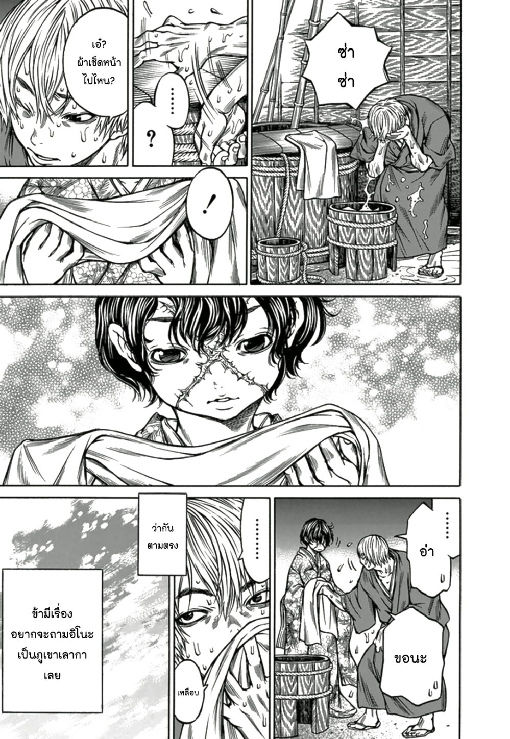Ateya no Tsubaki 65 06