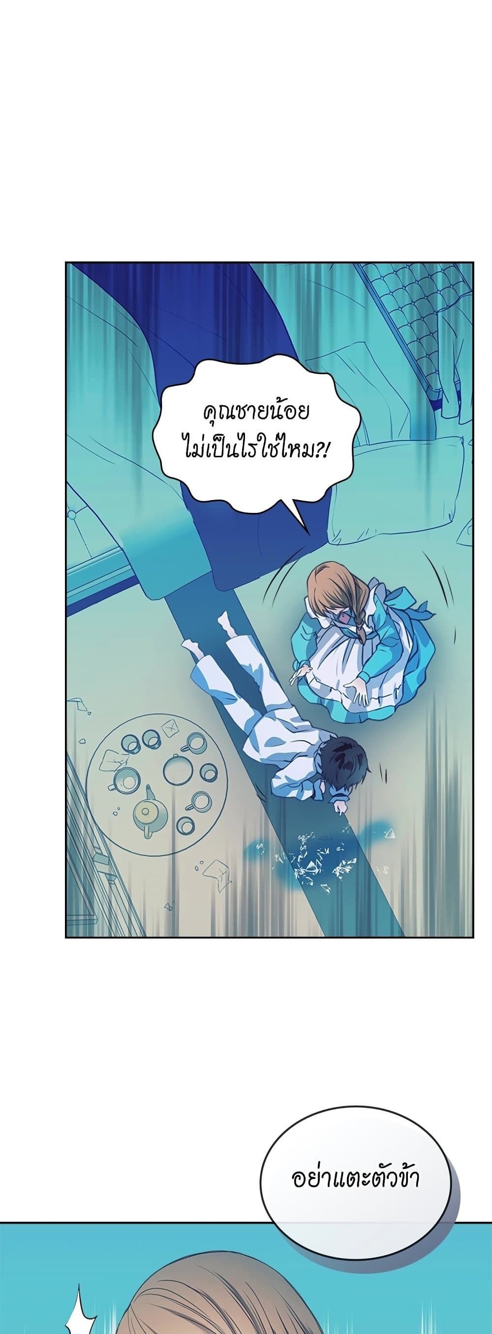 I Became a Duke's Maid 2 33
