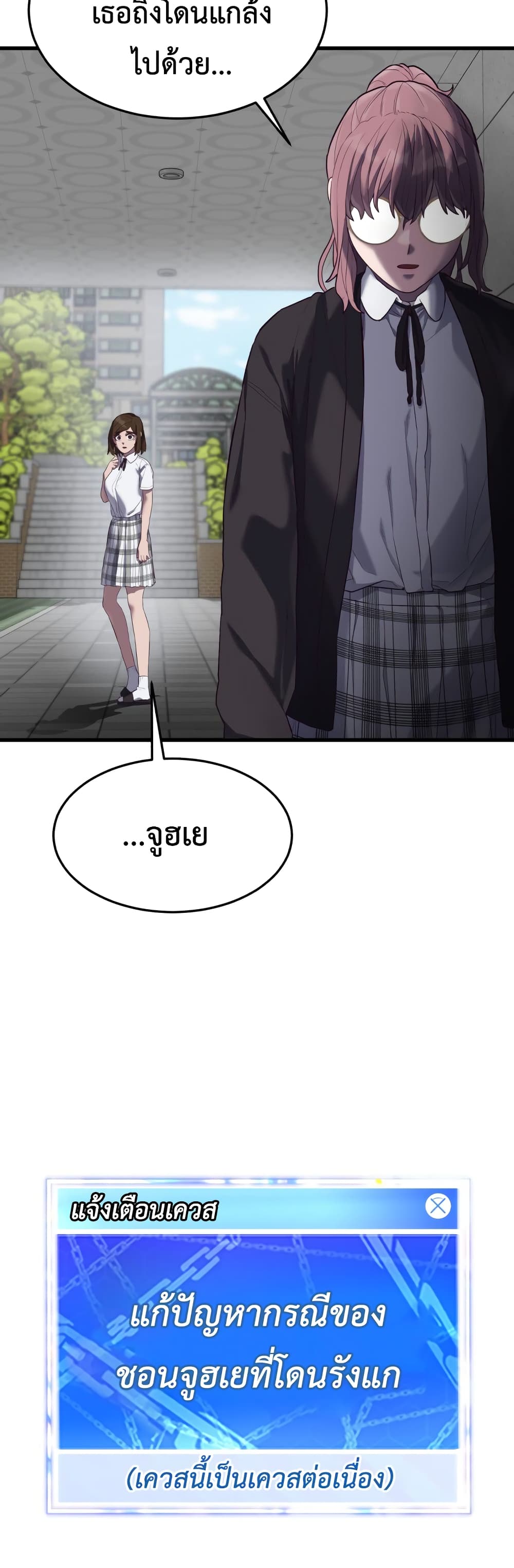 Absolute Obedience ตอนที่ 14 (29)