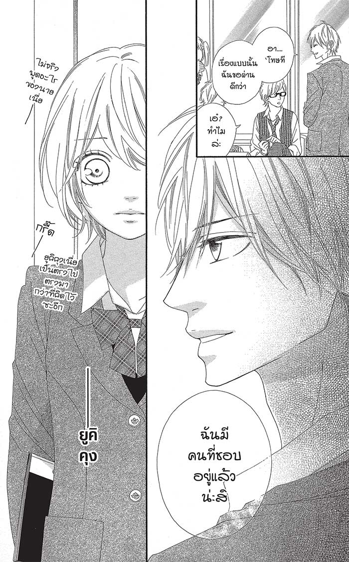 Mune ga Naru no wa Kimi no Sei 8special (16)