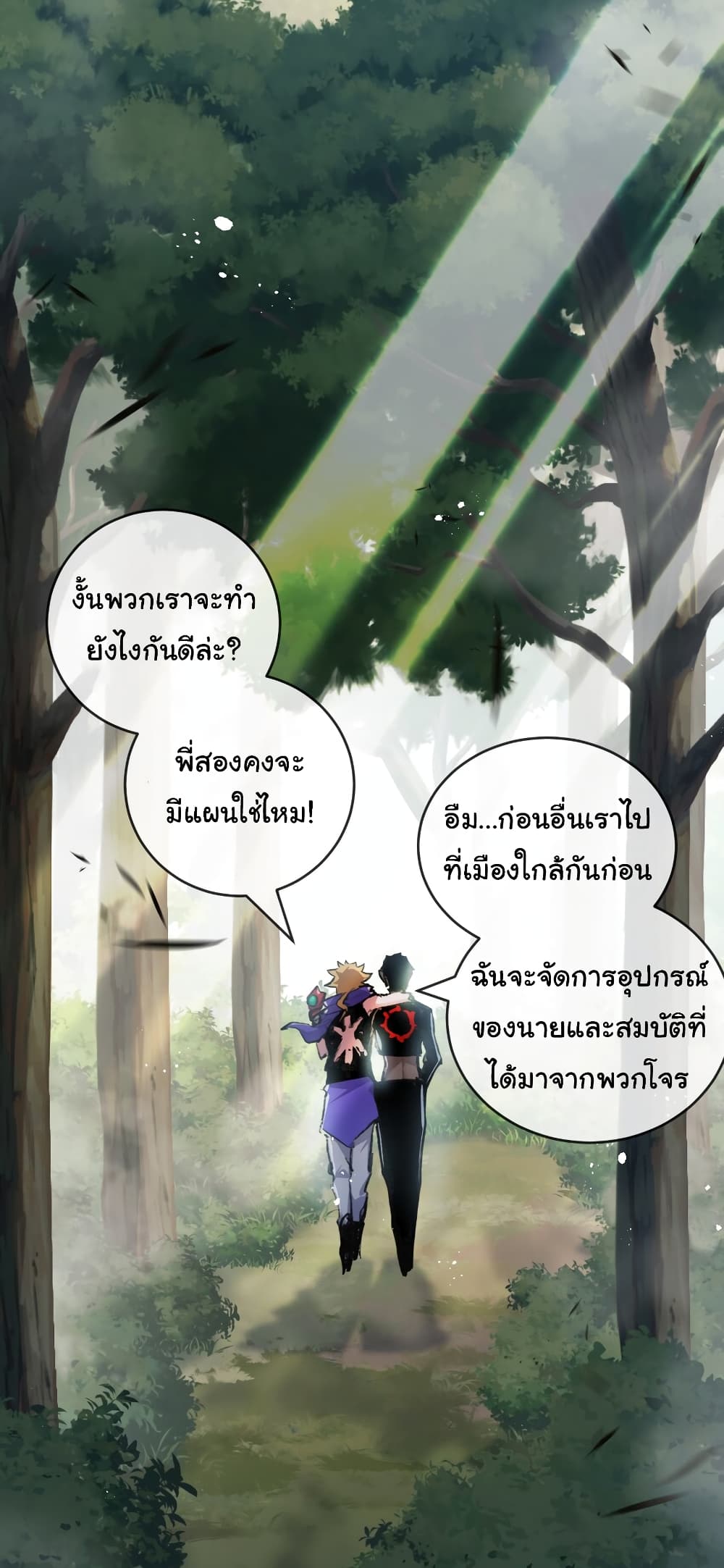 I’m The Boss in Magic Moon ตอนที่ 14 (15)