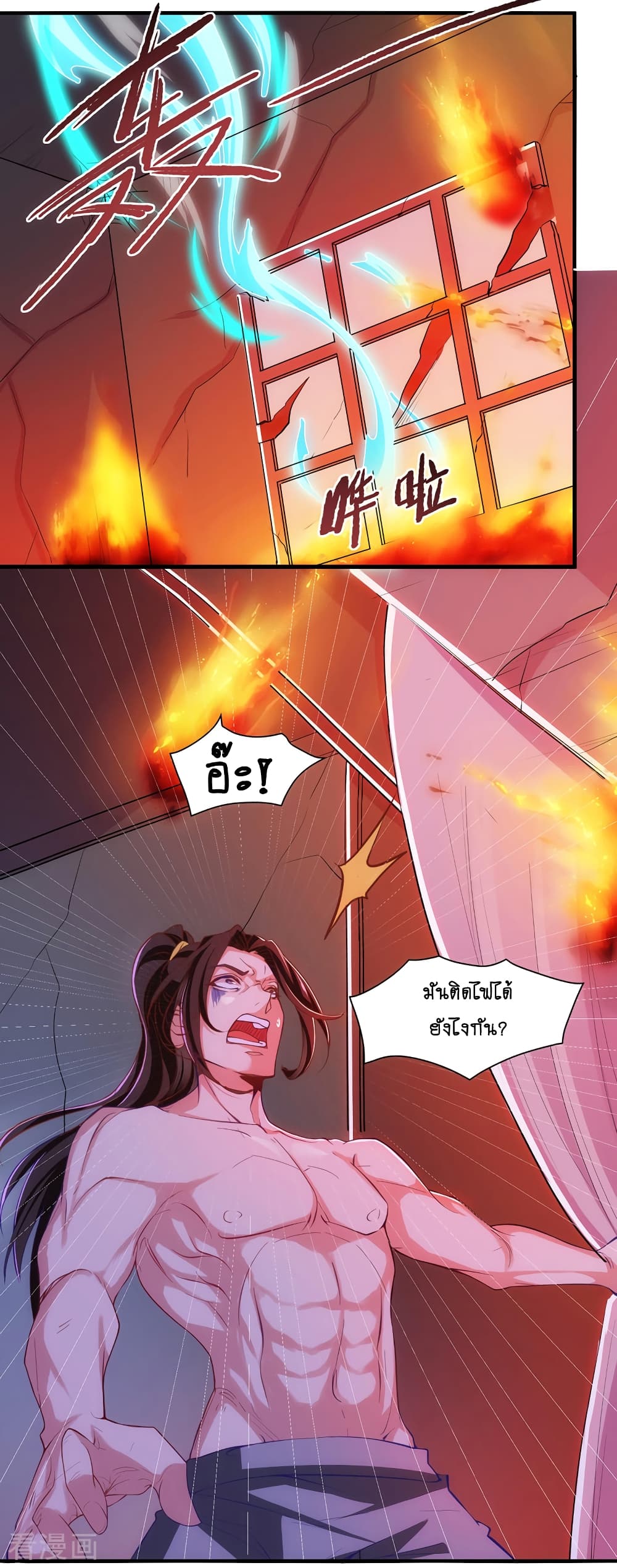 Loved by a Devilish Ruler 9 (20)