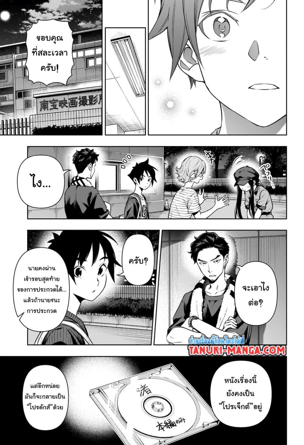 Tenmaku Cinema ตอนที่ 20 (9)