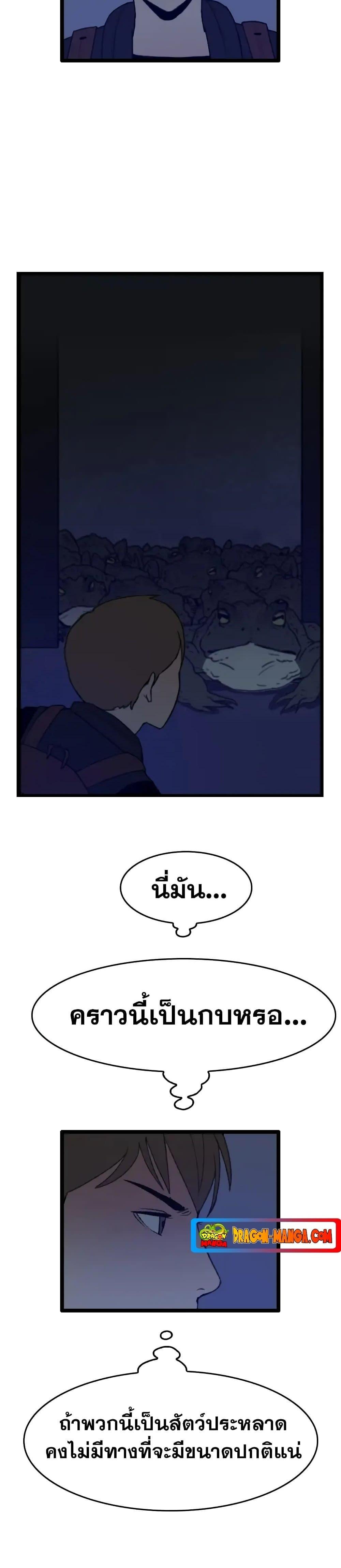 I Picked a Mobile From Another World 27 02