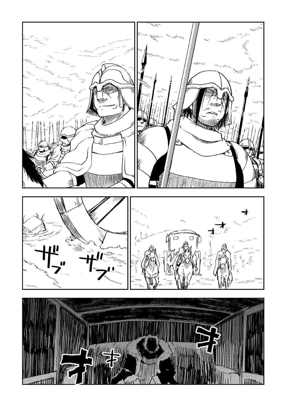 Isekai Tensei Soudouki 75 (8)