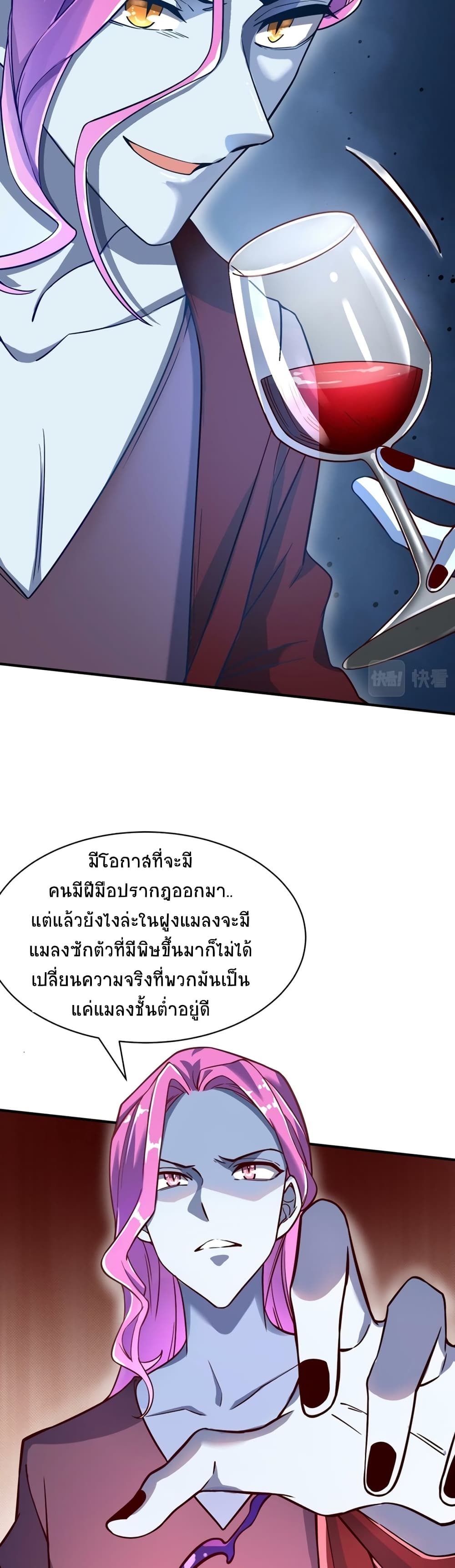 Global Killing Awakening SSS Level Talent At The Beginning! ตอนที่ 28 (9)