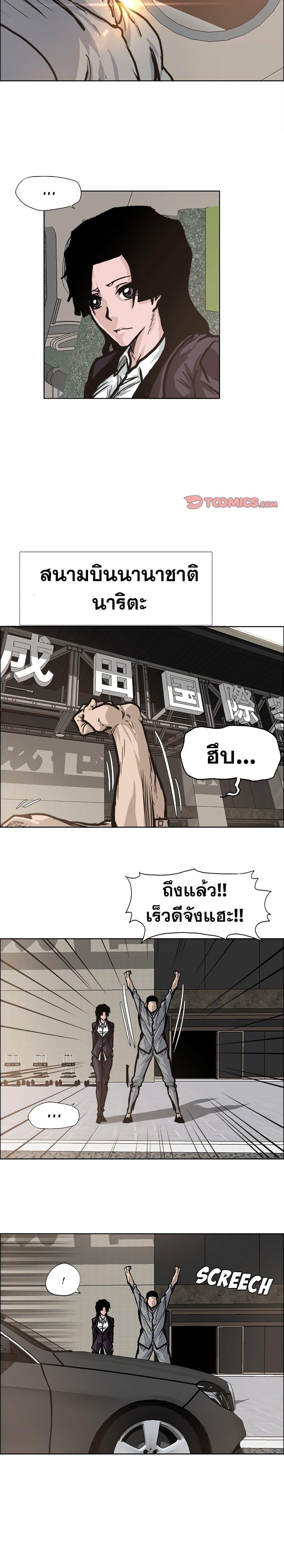 Boss in School 93 06