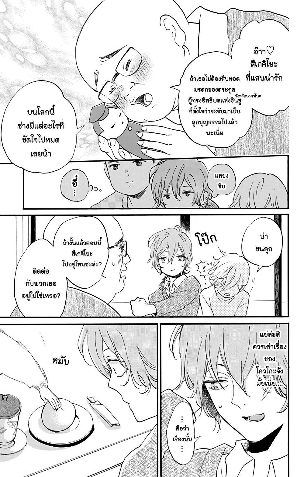 Meitantei Kouko ha Yuuutsu 3 17