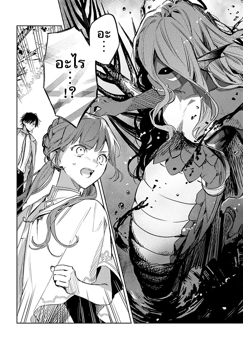 Isekai de Ane ni Namae wo Ubawaremashita 9 02