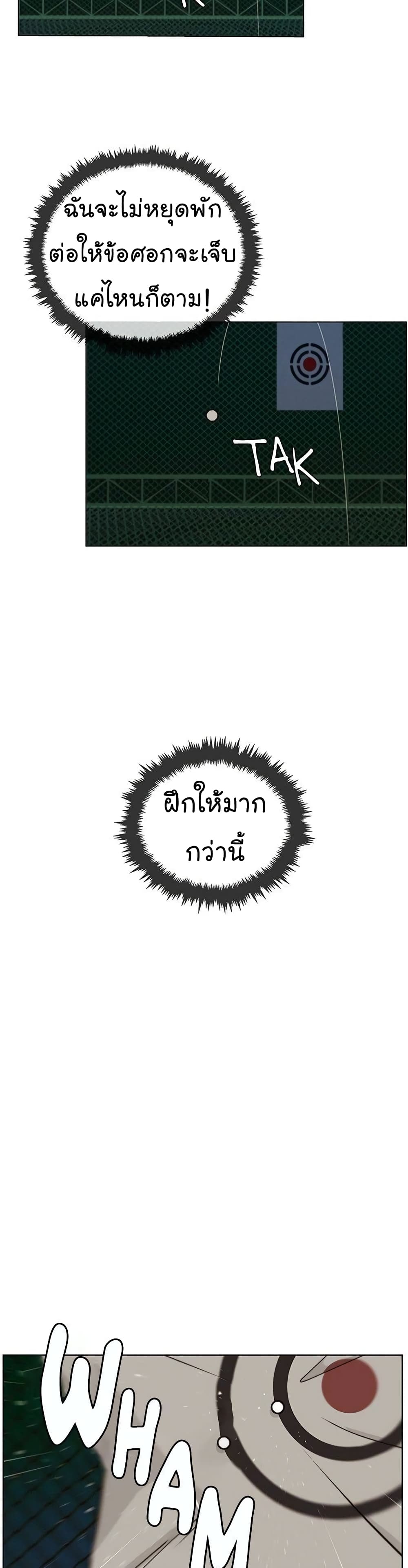 Real Man ตอนที่ 20 (36)