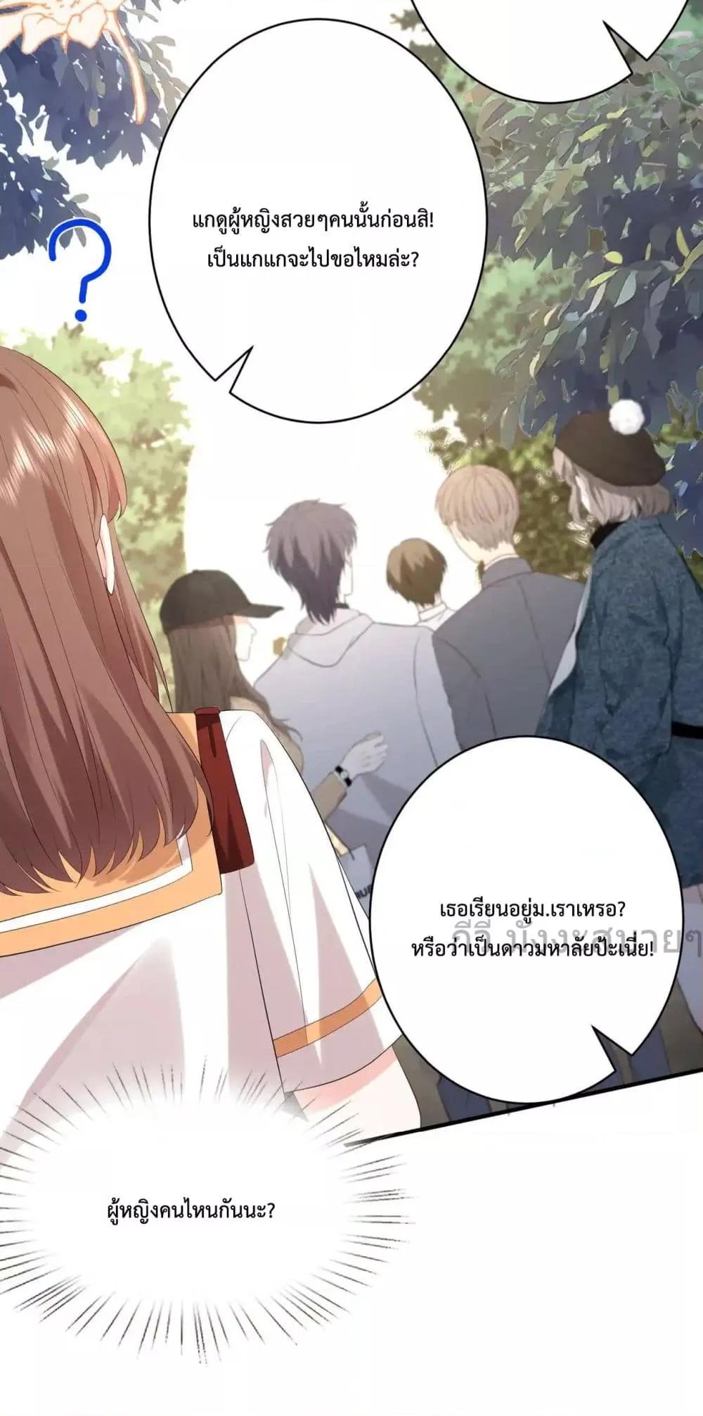 Somebody Stole My Heart! ตอนที่ 12 (19)