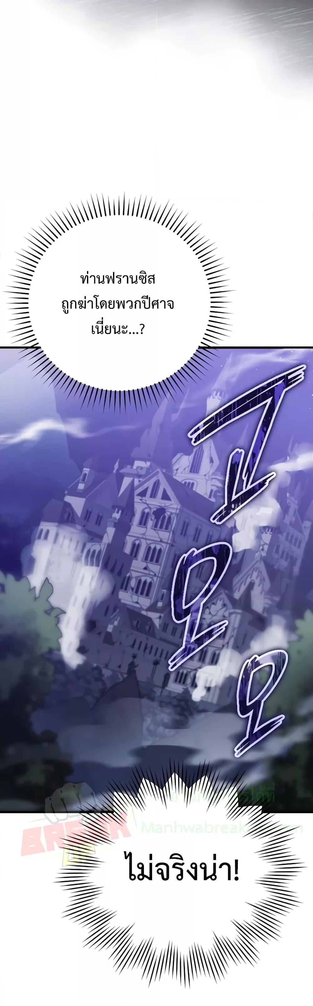 The Demon Prince goes to the Academy 6 07