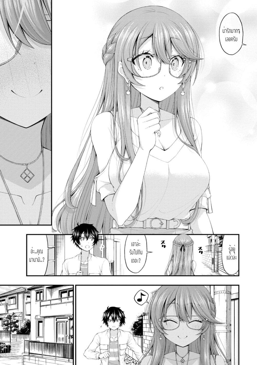 Inkya no Boku ni Batsu Game de ตอนที่ 10 (3)