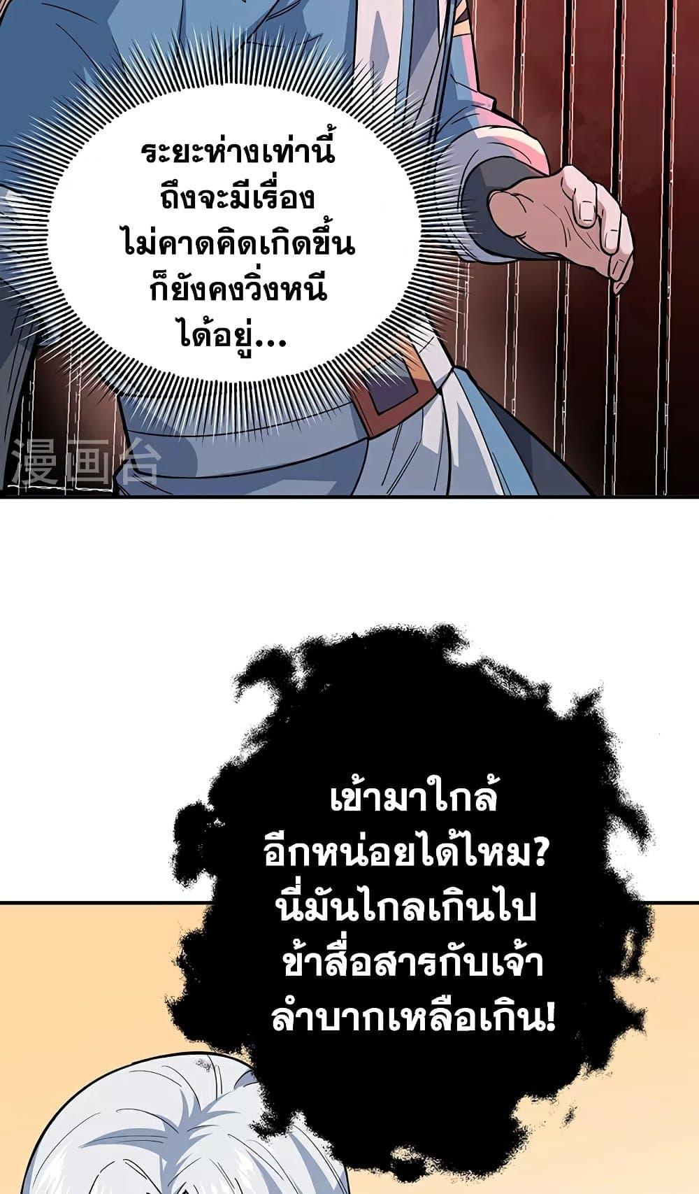 WuDao Du Zun ตอนที่ 622 (46)
