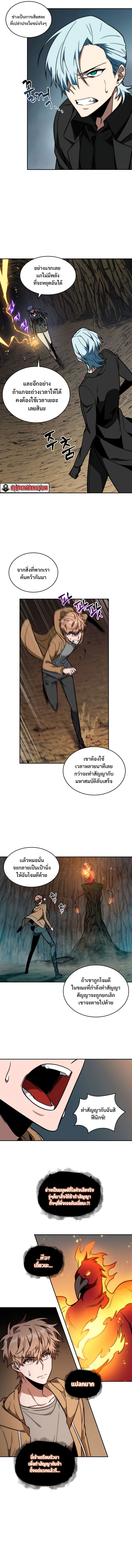 Tomb Raider King ตอนที่ 230 06
