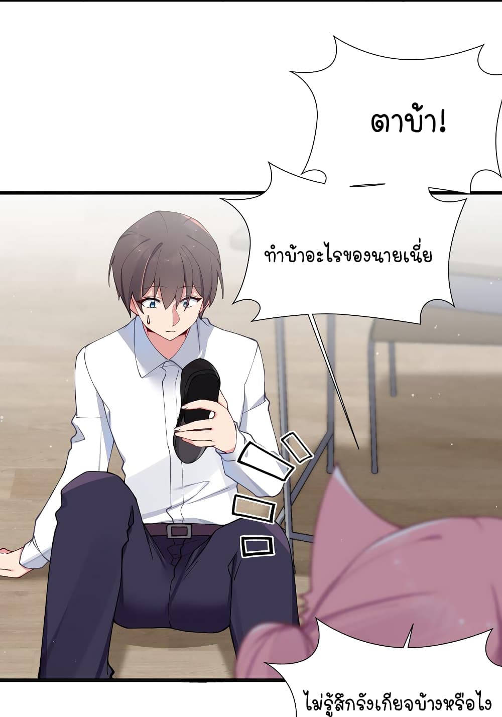 Fake Girlfriend My Fault ตอนที่ 69 (28)