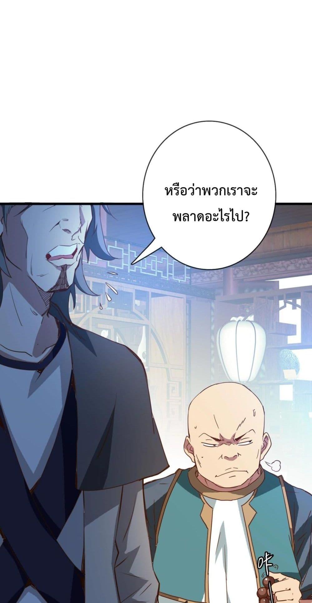 Crazy Leveling System ระบบกาวสุดระห่ำ ตอนที่ 13 (27)
