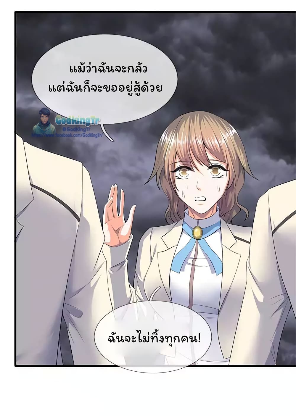 Eternal god King 94 13
