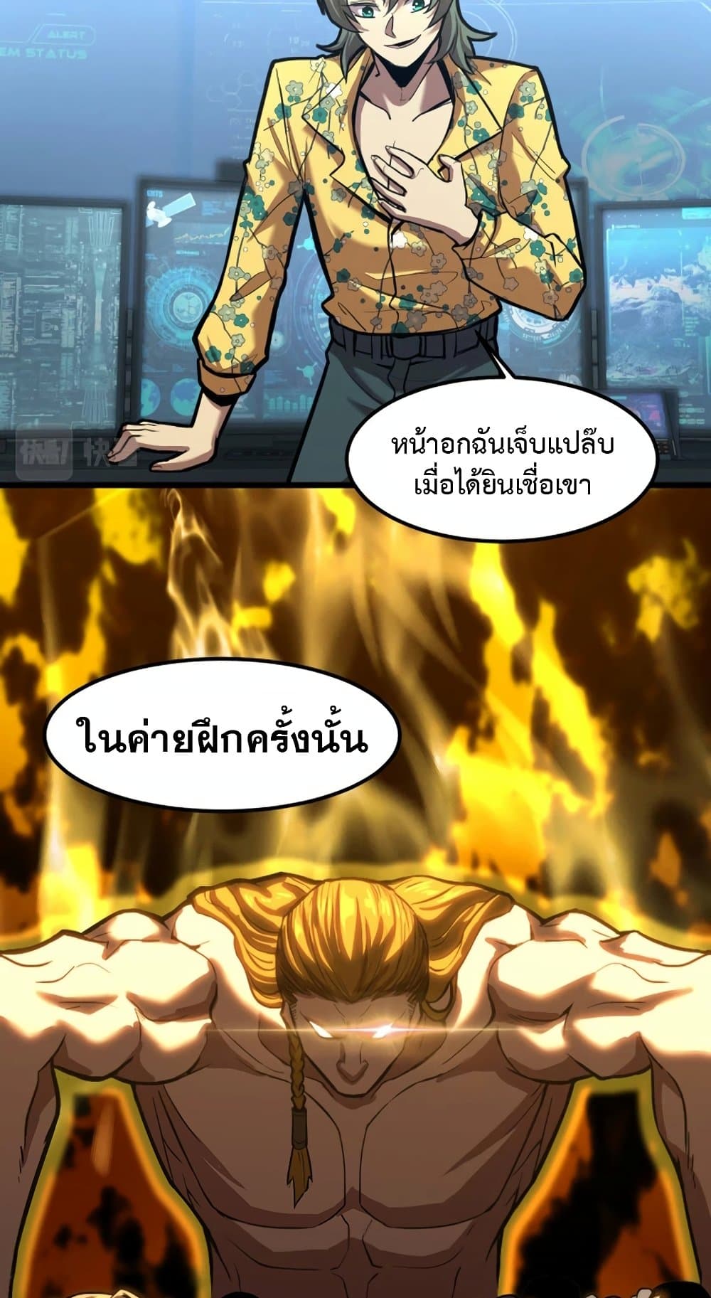 Logging 10,000 Years into the Future ตอนที่ 19 (19)