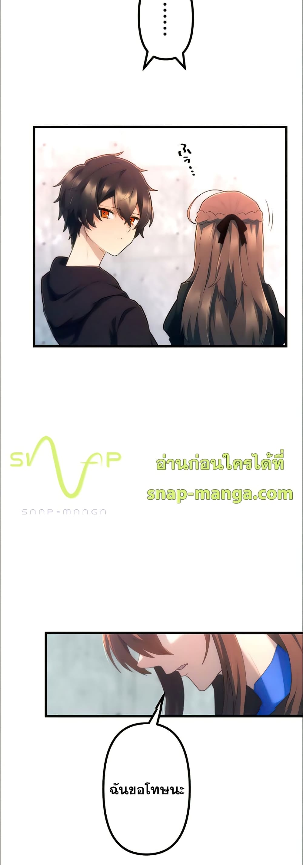 I Became an S Rank Hunter with the Demon Lord App ตอนที่ 16 (52)