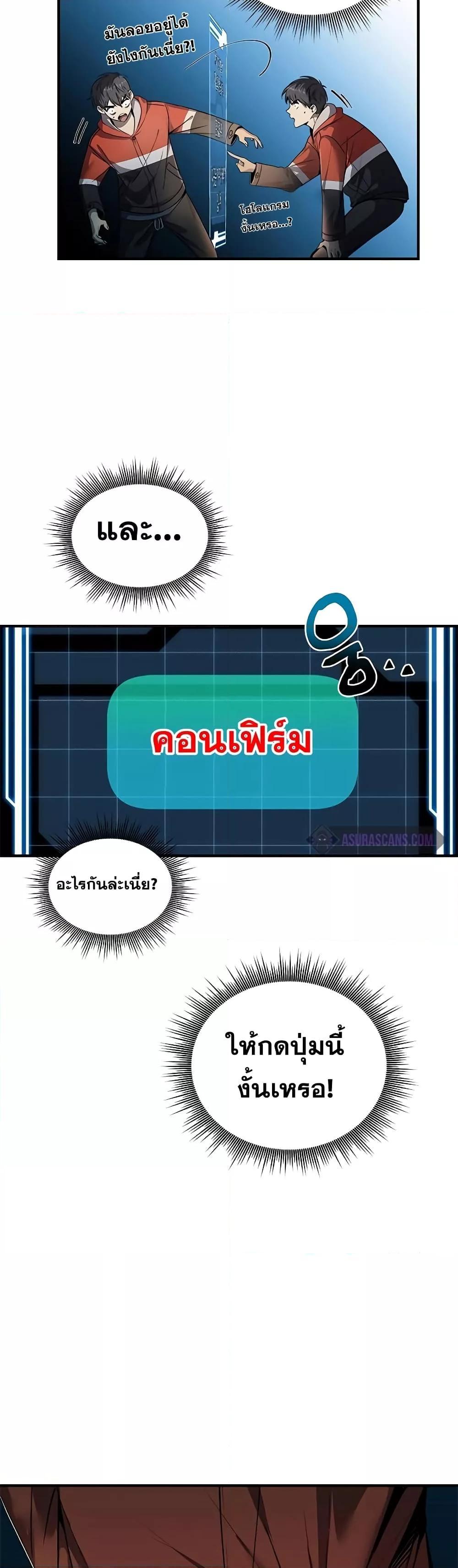 Legendary Ranker Comeback 1 (21)
