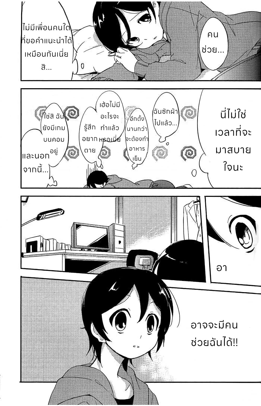 Past Future ตอนที่ 1 (12)