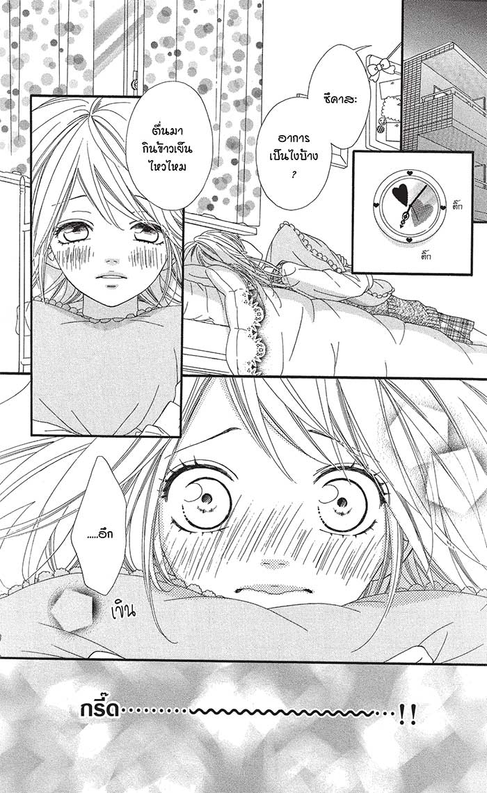 Mune ga Naru no wa Kimi no Sei 13 (8)