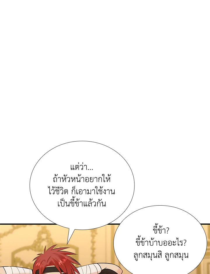 Marriage and Sword 21 036