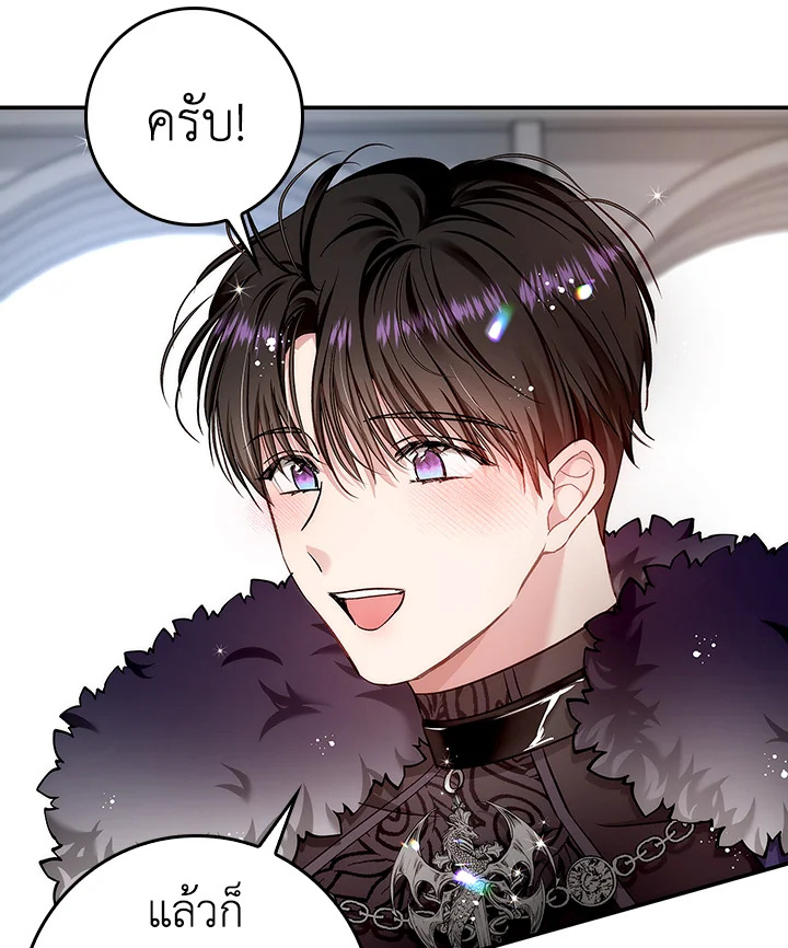 My Secretly Hot Husband 55 88