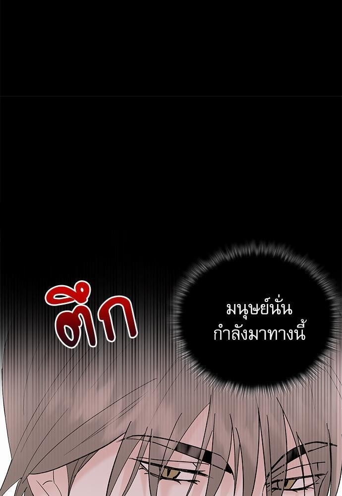 เสือขย้ำจันทร์ 15 55