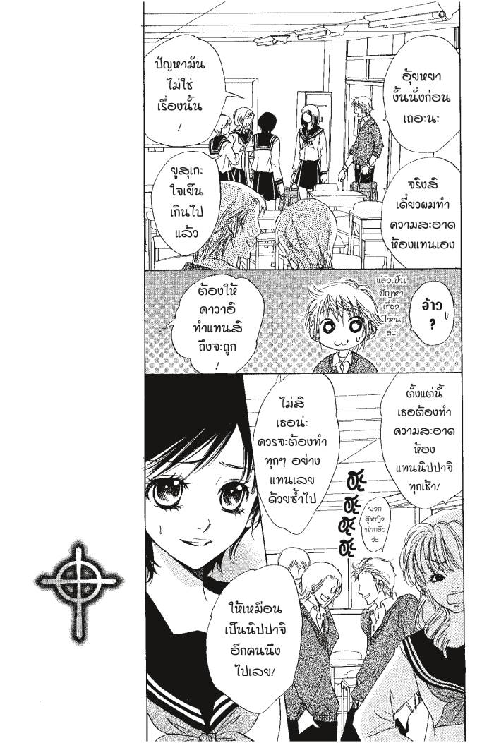 A Devil and Her Love Song 4 (13)