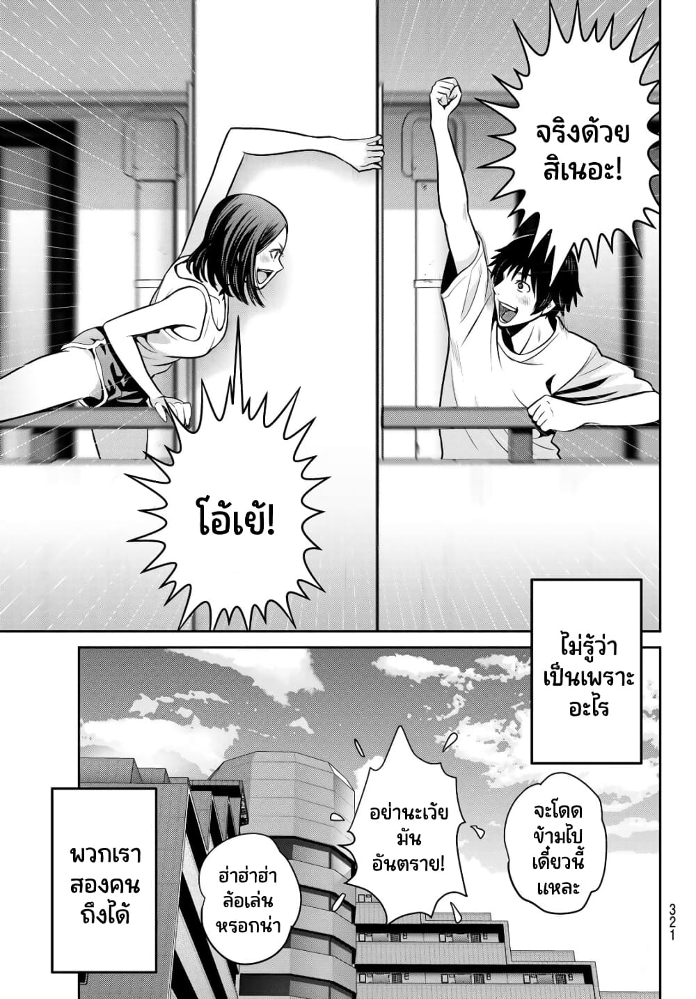 Futari Switch ตอนที่ 9 (18)