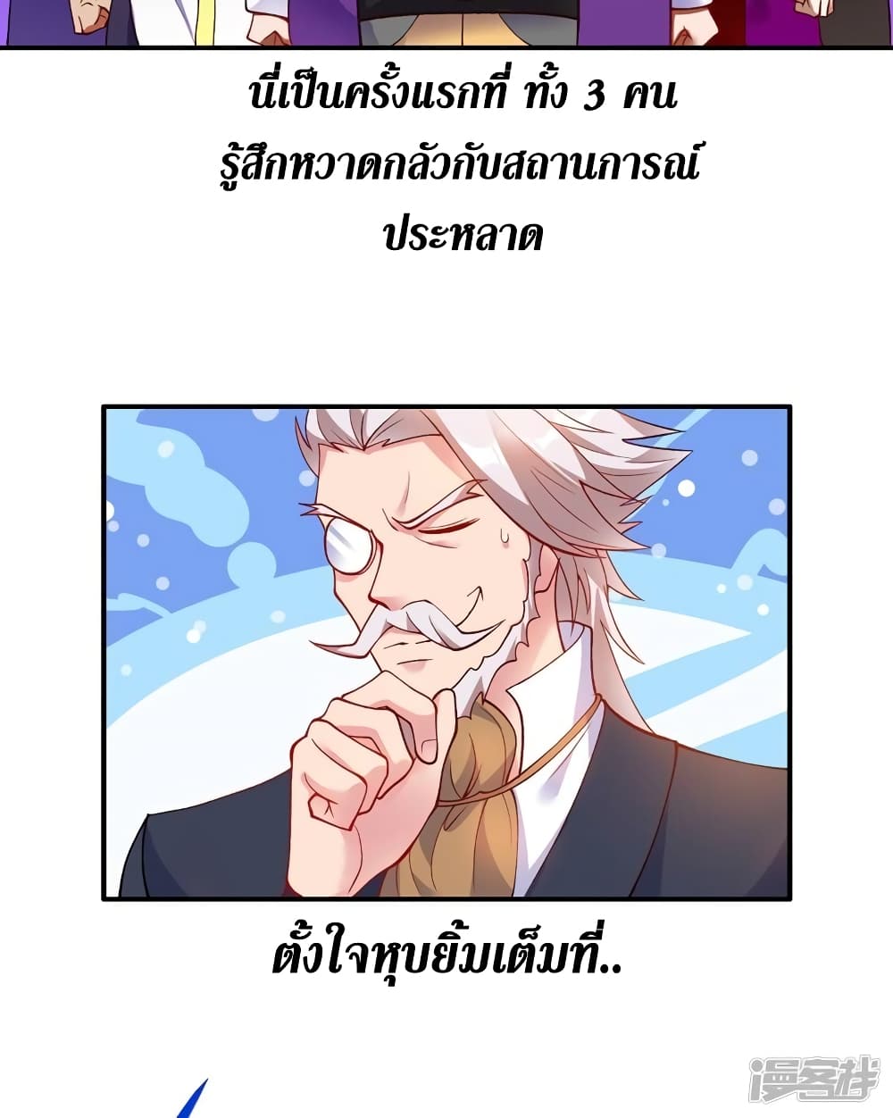 Spirit Sword Sovereign 328 (6)