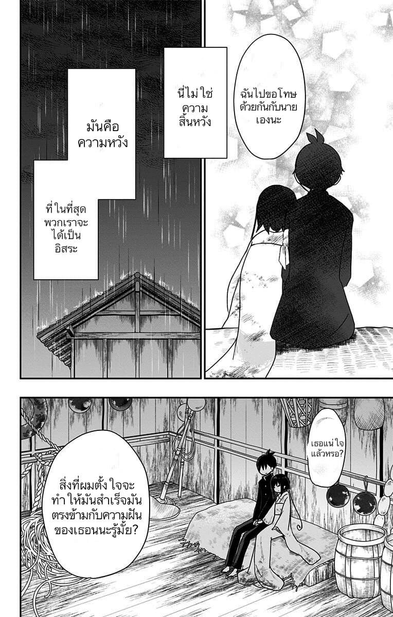 Shouwa Otome Otogibanashi เรื่องเล่าของสาวน้อย ยุคโชวะ ตอนที่ 23 (10)
