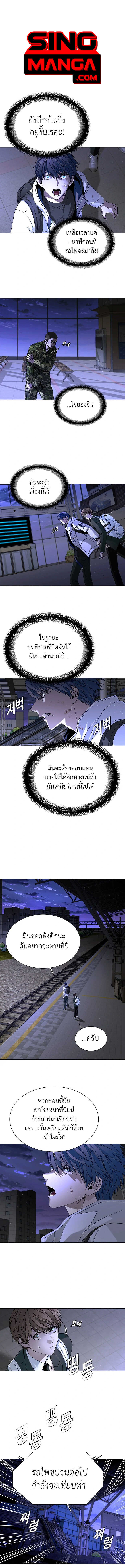 The End of the World is Just a Game to Me 13 01