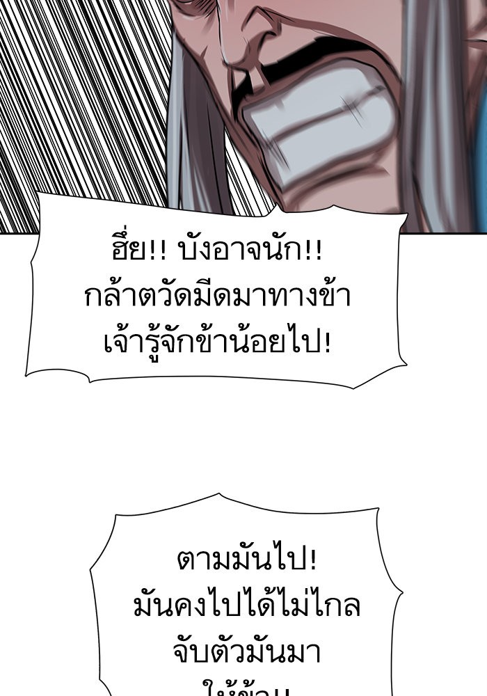 Escort Warrior 142 (91)