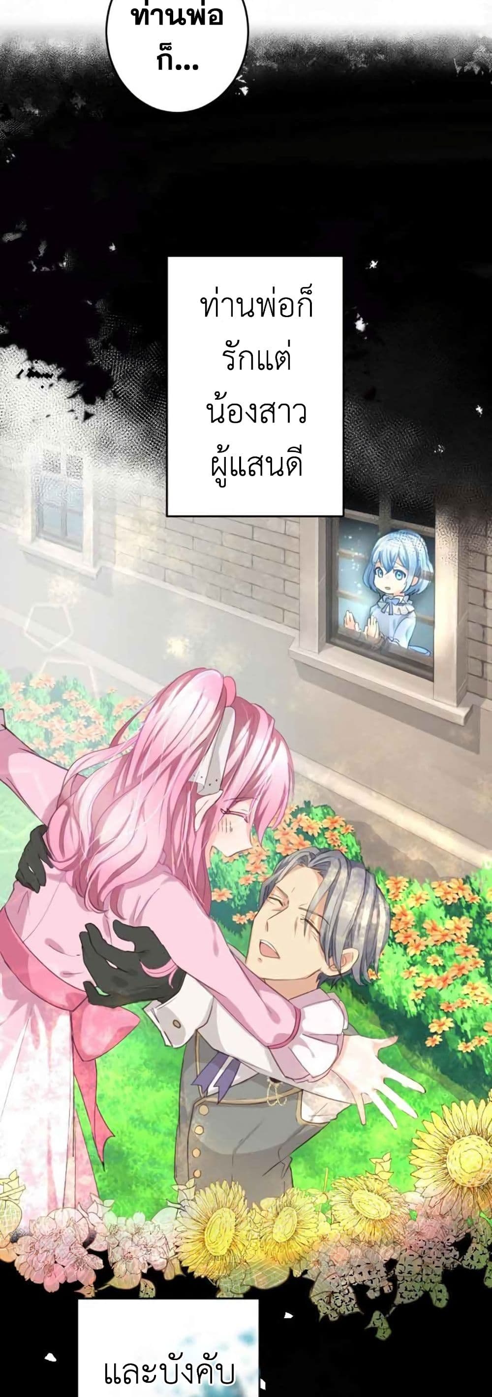 The Precious Girl Does Not Shed Tears 2 (19)