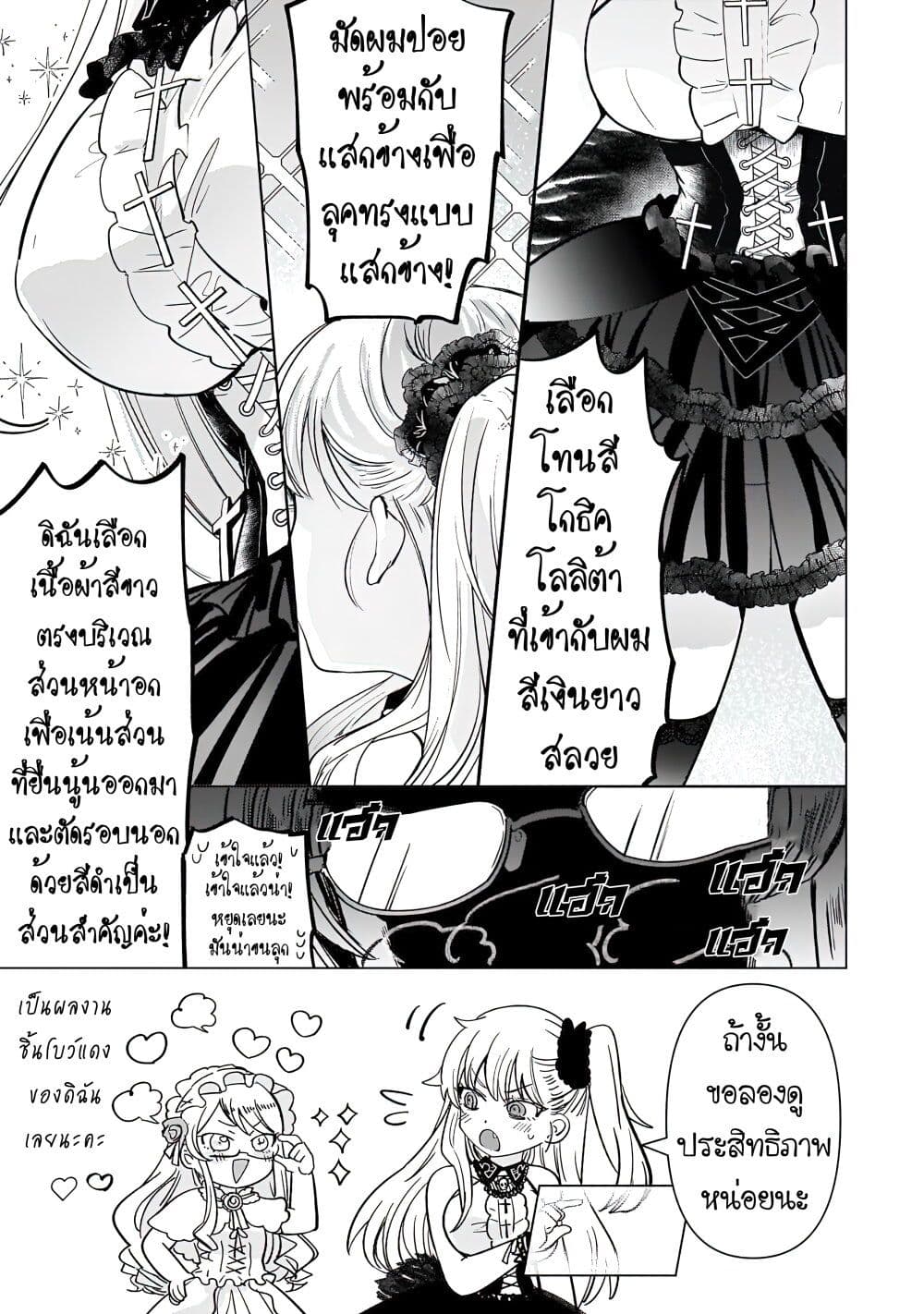 Blade Skill Online 7 03