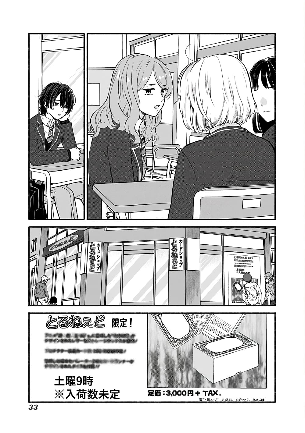 Nee, Mou Isso Tsukiacchau 7.5 036