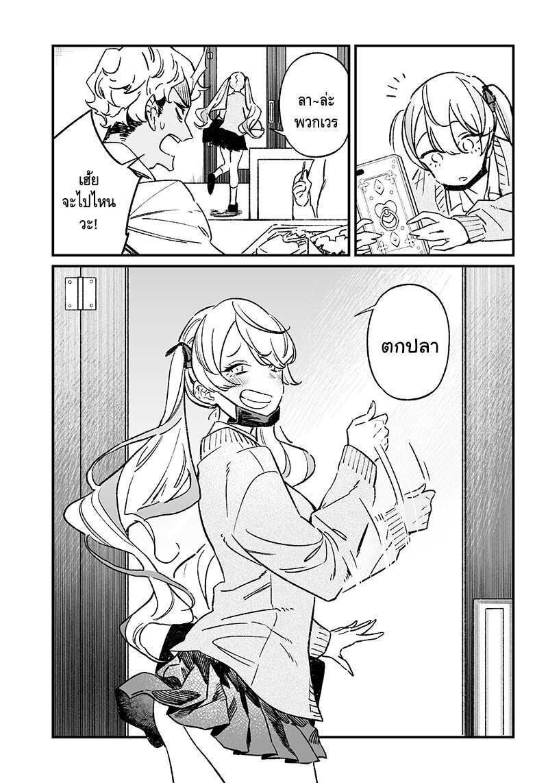 Maria no Danzai 6 07